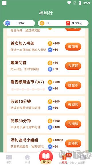 追書神器2018版本app板塊介紹3