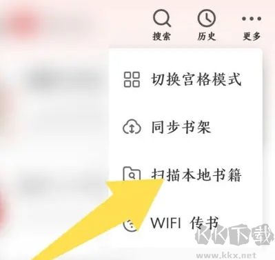 追書神器2018版本怎么導(dǎo)入本地小說1
