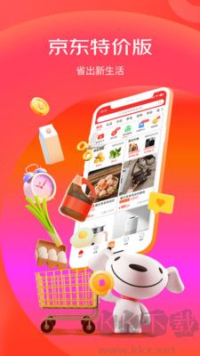 京東最新版