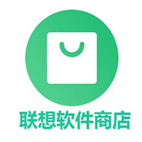 聯(lián)想軟件商店電腦版 v9.0.1