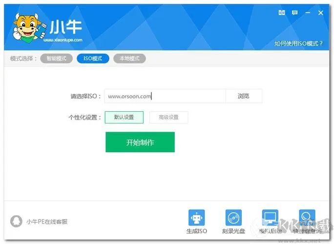 小牛u盤啟動盤制作工具官網(wǎng)版
