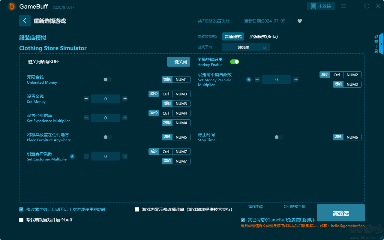 服裝店模擬七項(xiàng)修改器最新版