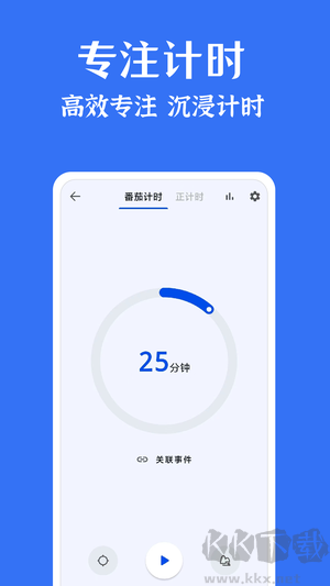 時光清單app官方版
