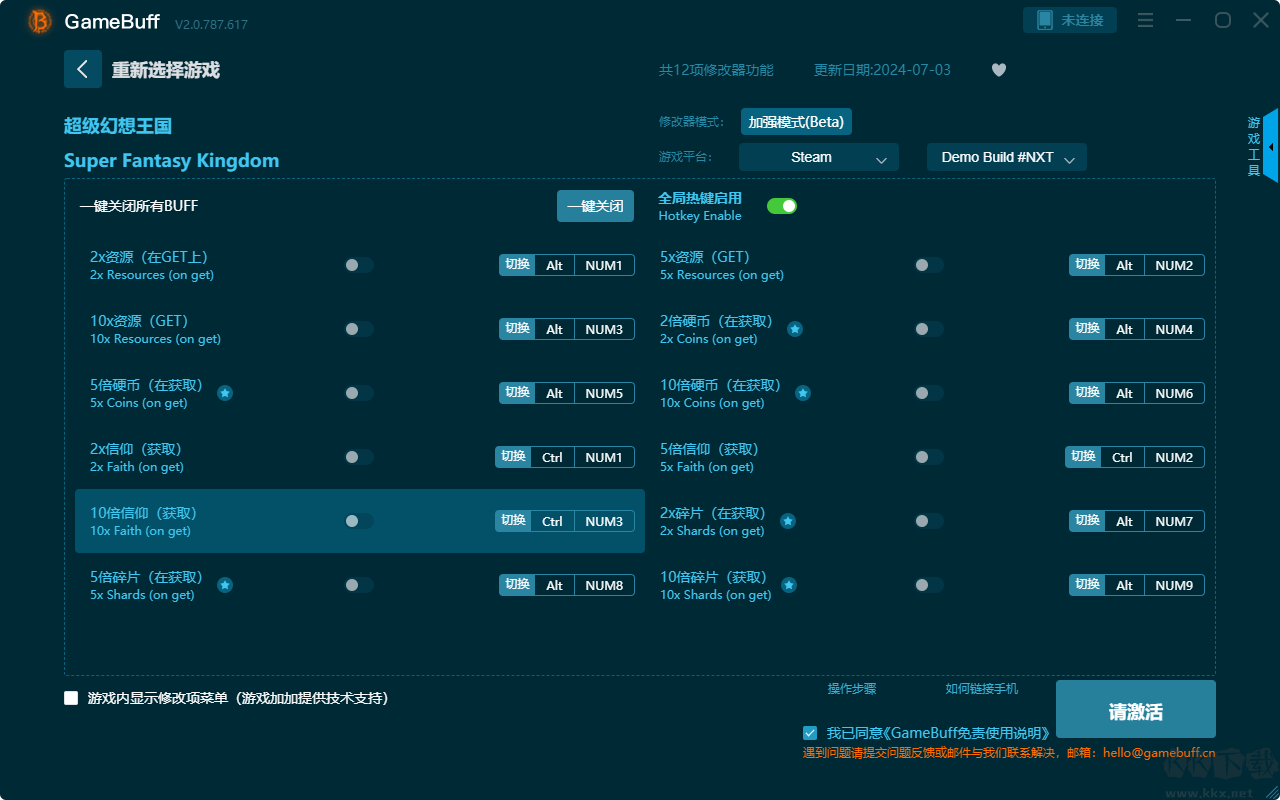 超級幻想王國十二項(xiàng)修改器最新版