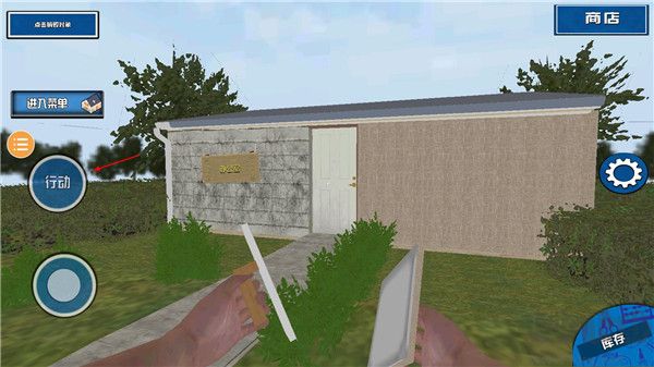 裝修模擬器(附攻略)