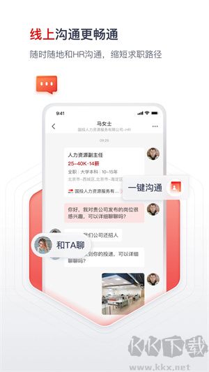 國聘網(wǎng)app招聘方手機(jī)版 第2張圖片