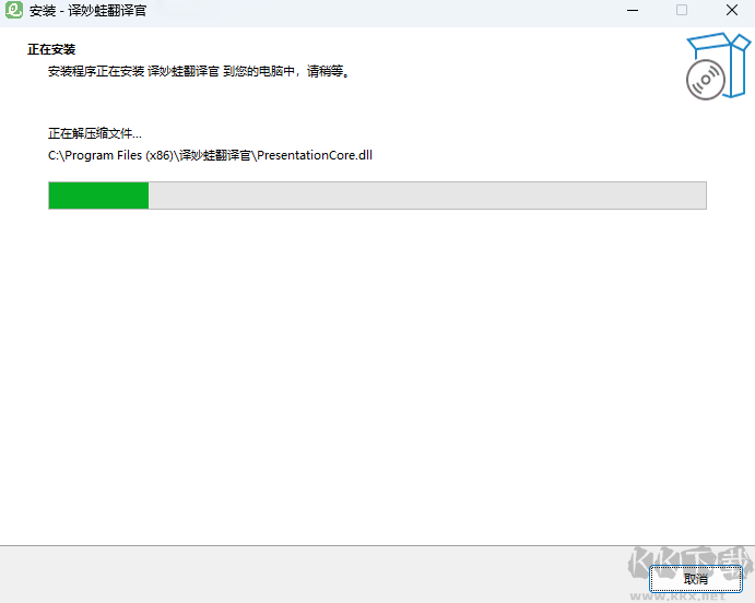 譯妙蛙翻譯官官方版