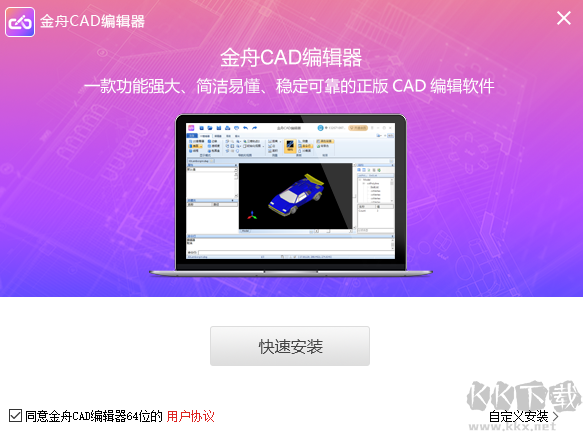 金舟CAD編輯器官網(wǎng)版