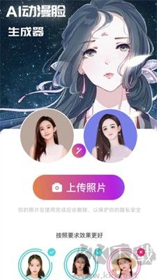 測發(fā)型app(AI智能分析f發(fā)型)