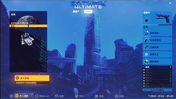 虛實(shí)之間2(SYNTHETIK2)