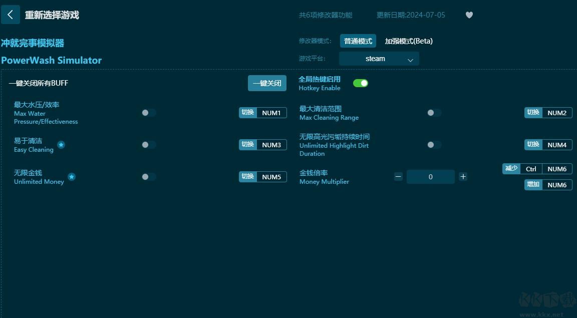 沖就完事模擬器六項修改器