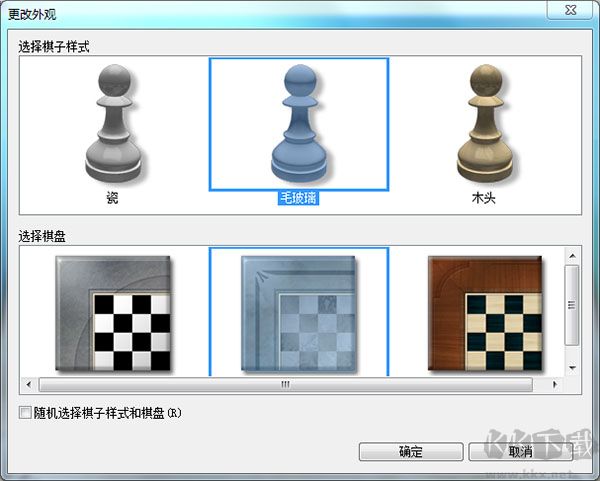 chess titans國(guó)際象棋最新版PC