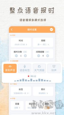智能鬧鐘時鐘綠色版