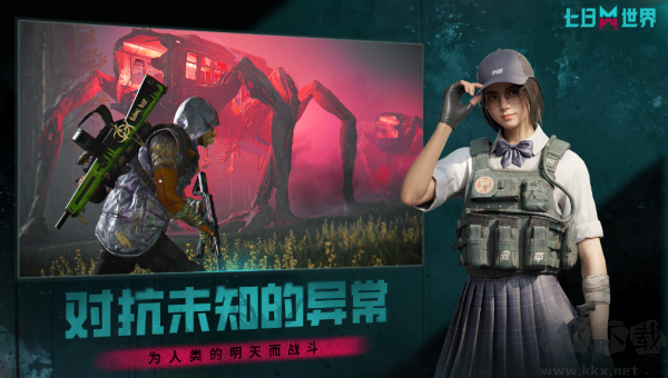 七日世界官方電腦版