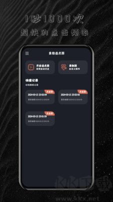 多指連點(diǎn)器2024版