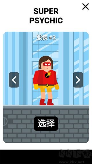 超級(jí)英雄聯(lián)盟免廣告