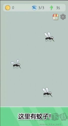 蚊子獵手最新版