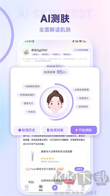 美麗修行2024最新版