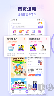 美麗修行2024最新版