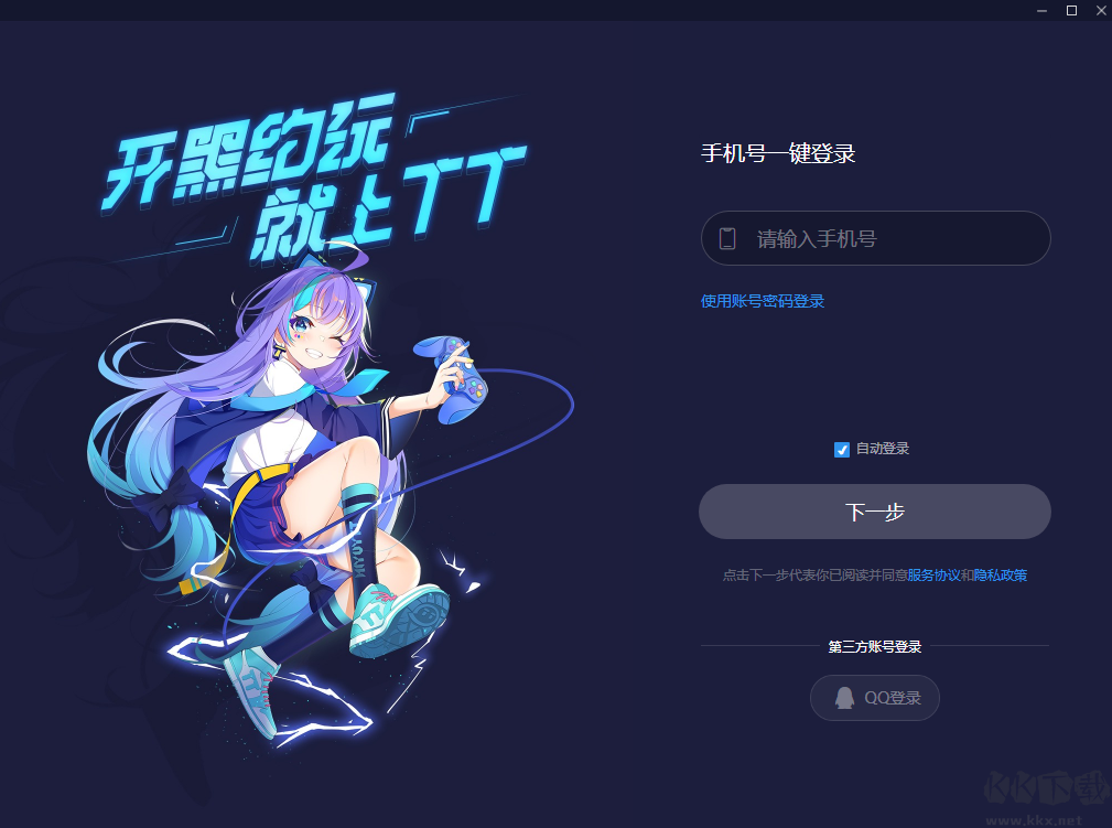 TT語音(游戲溝通助手)