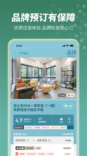 木鳥民宿app最新版