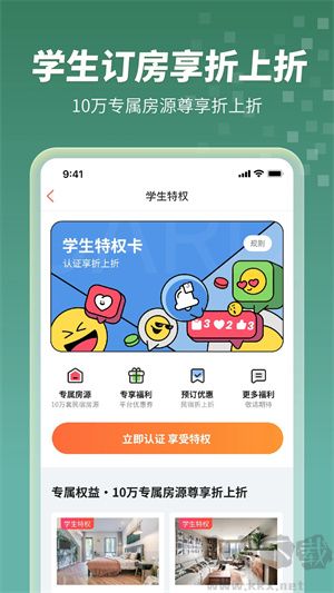 木鳥民宿app最新版
