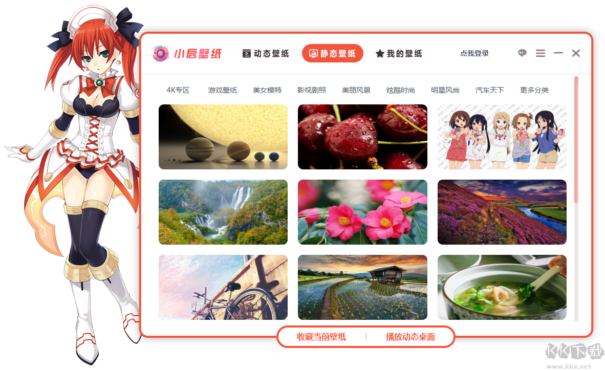 小啟壁紙(一鍵更換壁紙)