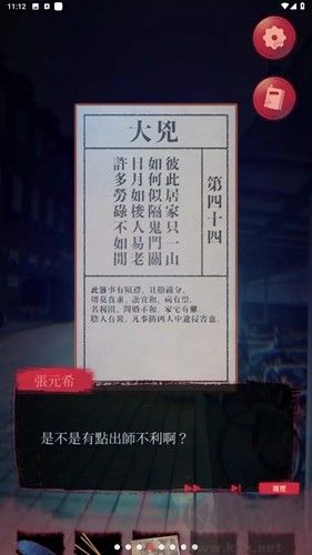 女鬼橋2怨鬼樓內(nèi)購版