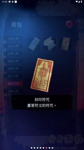 女鬼橋2怨鬼樓內(nèi)購版