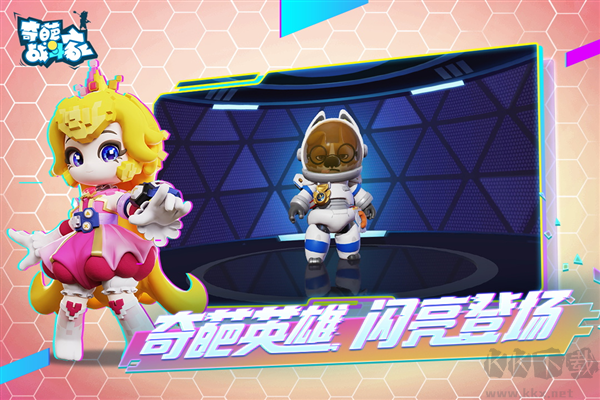 奇葩戰(zhàn)斗家X熊出沒聯(lián)動(dòng)版