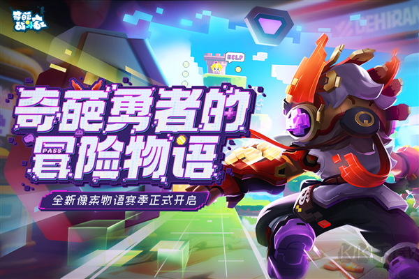 奇葩戰(zhàn)斗家X熊出沒聯(lián)動(dòng)版