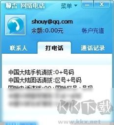 聊否網(wǎng)絡(luò)電話無廣告版