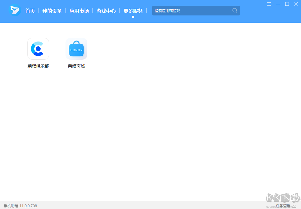 榮耀手機助理(Honor Suite)