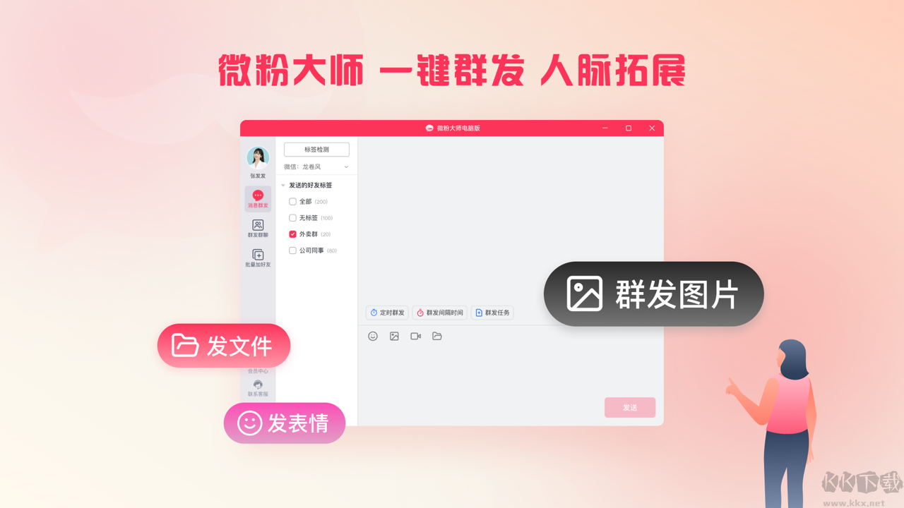 微粉大師破解版