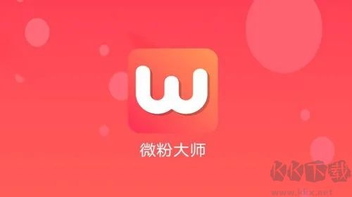 微粉大師破解版