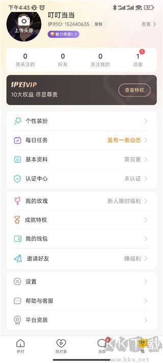 伊對(duì)下載2024最新版如何收費(fèi) 第1張圖片