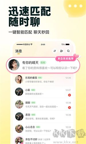 伊對(duì)app正版