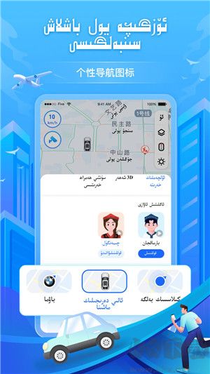 BARMAK維語導(dǎo)航APP