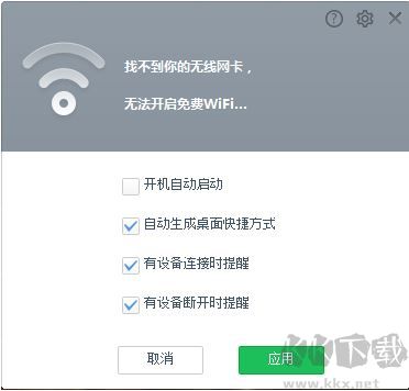 UC免費WiFi破解版