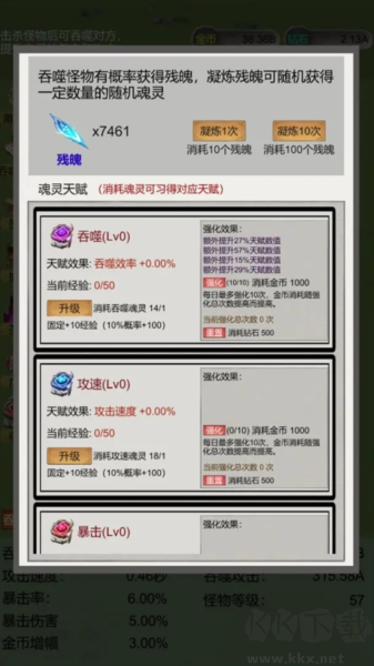 無限吞噬去廣告版