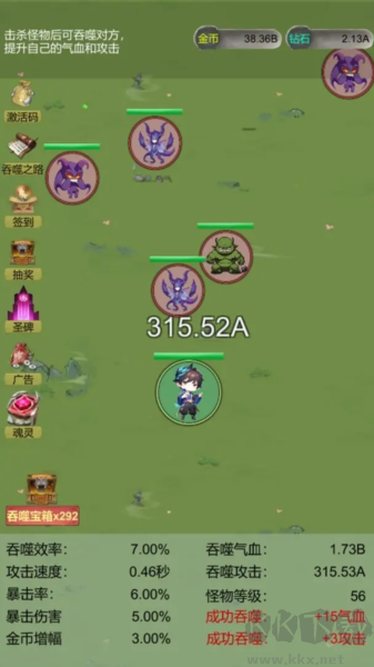 無限吞噬去廣告版