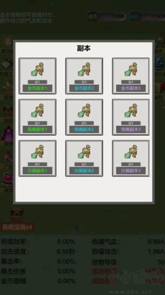 無限吞噬去廣告版