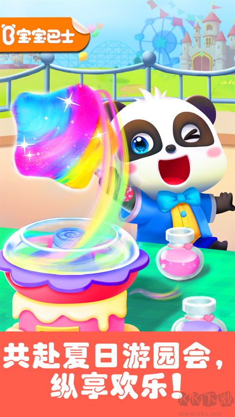 奇妙游樂園世界寶寶巴士