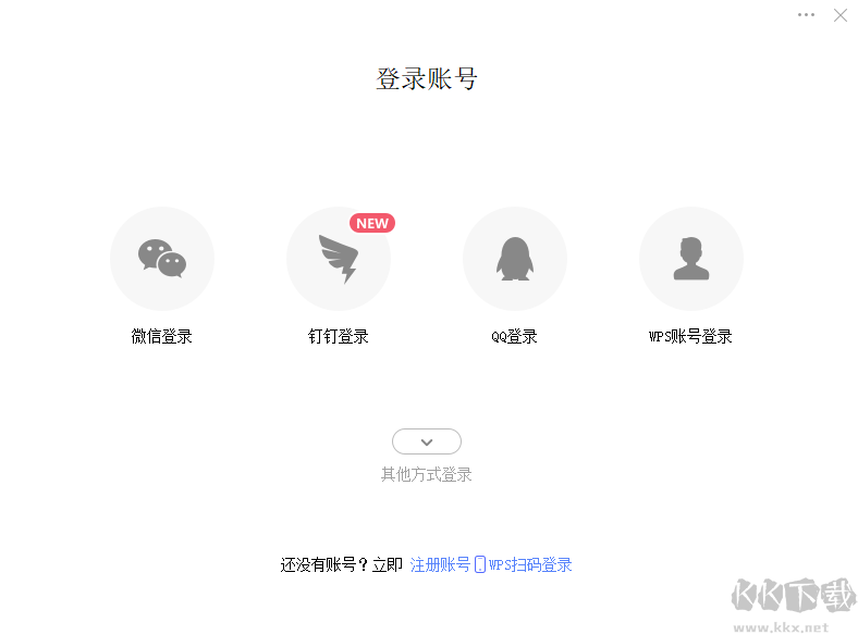 金山文檔修復(fù)無廣告版