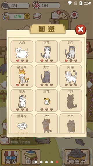 貓咪可愛小鎮(zhèn)免廣告