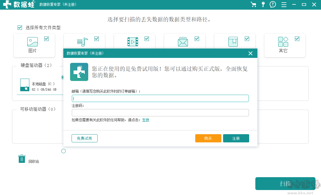 數(shù)據(jù)蛙數(shù)據(jù)恢復(fù)專家電腦版