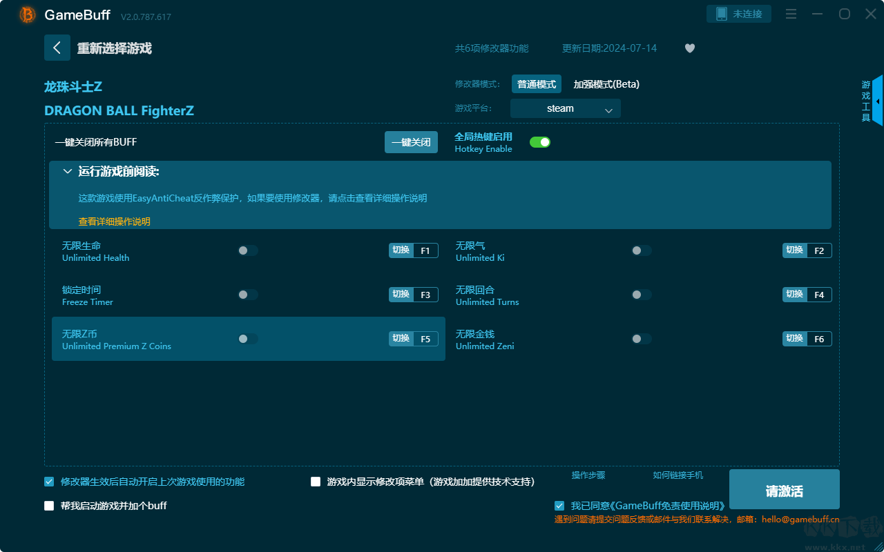 龍珠斗士Z六項(xiàng)修改器最新版