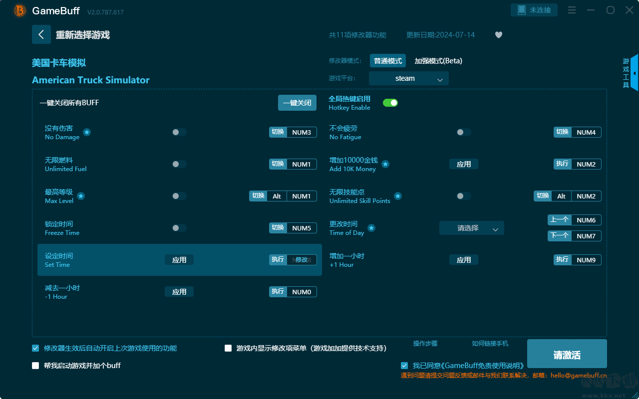 美國卡車模擬十一項(xiàng)修改器PC