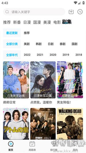 次元喵免費(fèi)動漫app破解版