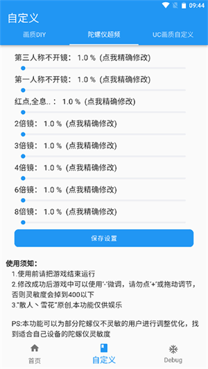 畫質魔盒app破解版